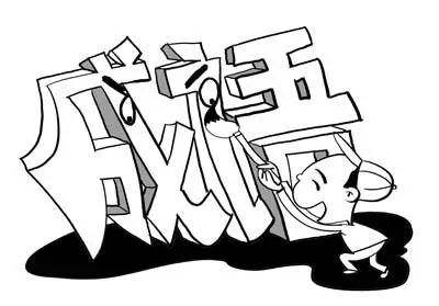 成語真的可以注冊成商標(biāo)嗎？