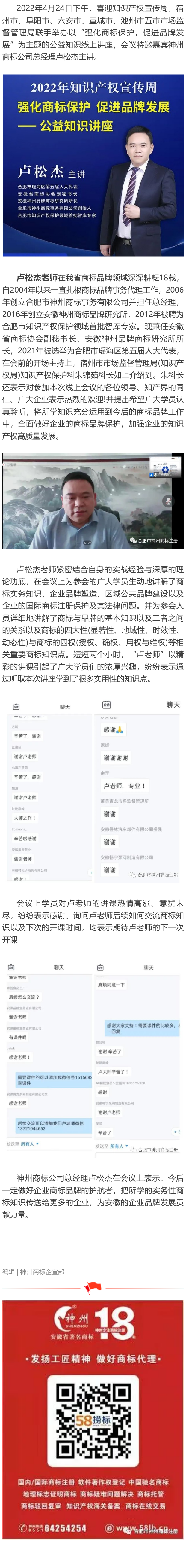 開啟知識(shí)產(chǎn)權(quán)強(qiáng)市建設(shè) —— 五市聯(lián)手舉辦公益知識(shí)講座